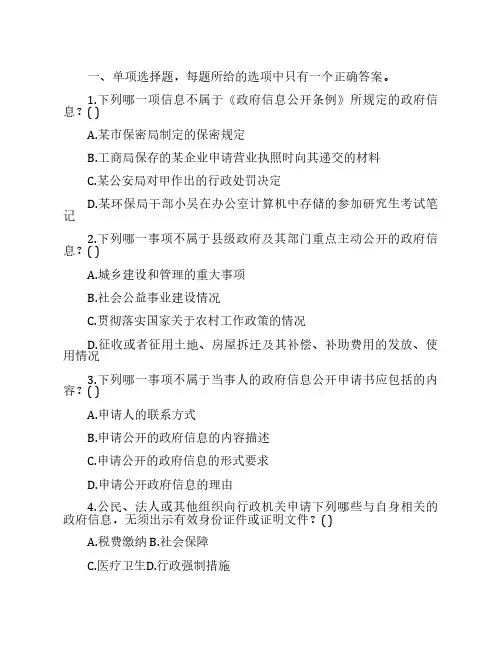 司法考试辅导用书配套测试题解068
