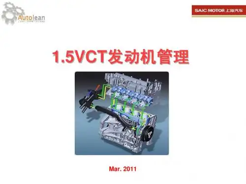 新款MG3 1.5VCT engine management system
