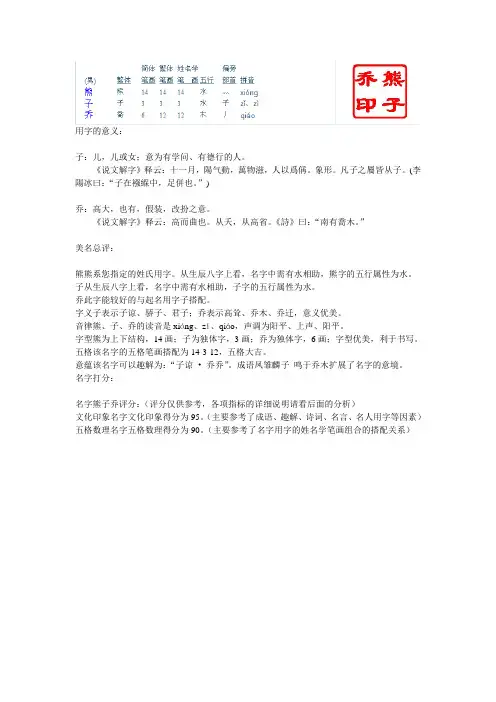 用字的意义：