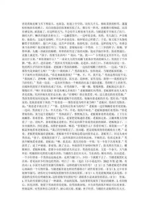 《青花瓷瓶》阅读答案及考点分析