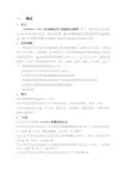 湿式报警阀说明书