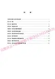 杨世铭《传热学》考研考点讲义