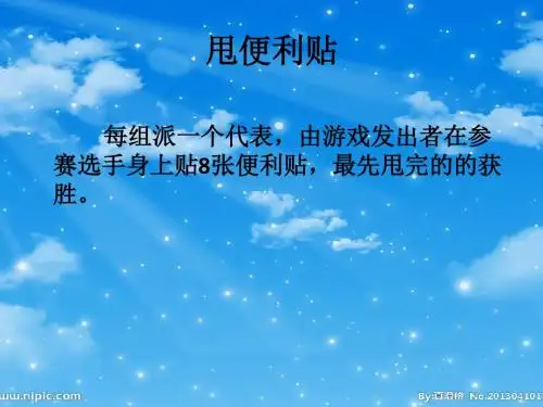 年会游戏规则