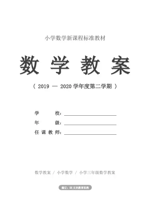 三年级数学：用综合算式解答两步应用题