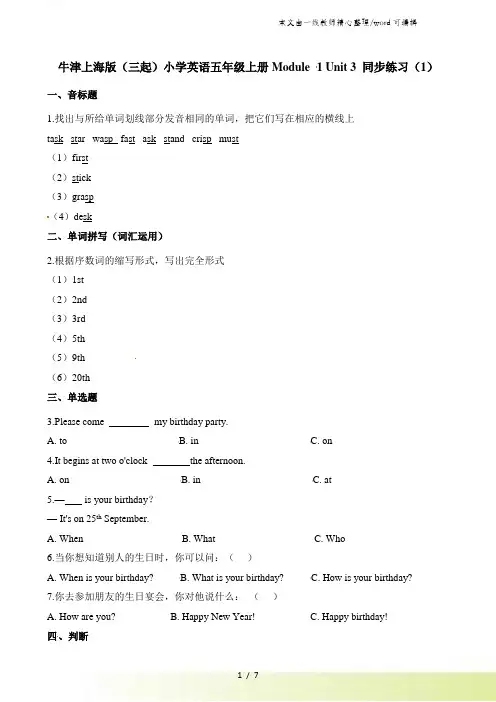 五年级上册英语一课一练Module1Unit3