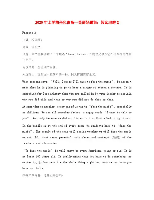 江苏省兴化市2020年高一英语上学期好题集 阅读理解2
