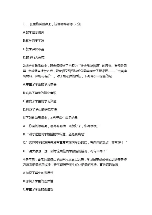 2017下半年教师资格证综合素质真题