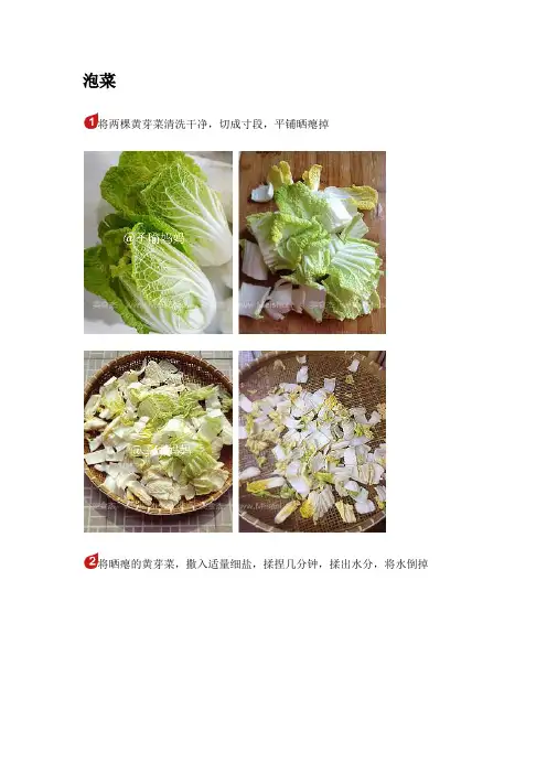 呕心沥血整理超全超有用菜谱
