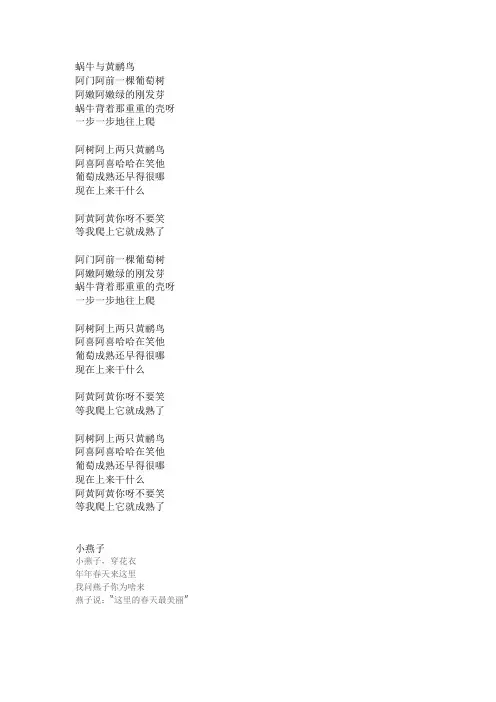 儿歌歌词