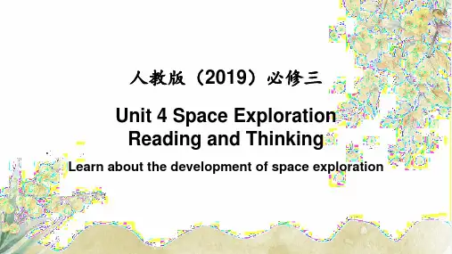 Space Exploration Reading and Thinking课件