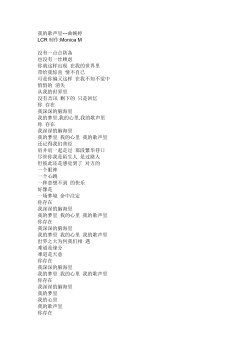 我的歌声里歌词