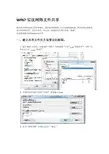 WIN7实现网络文件共享