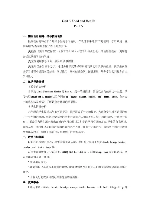 闽教版第六册Unit3  Food and health