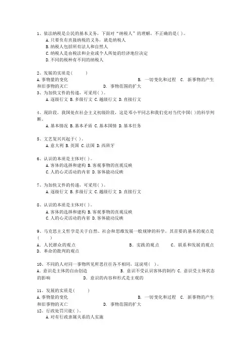 2015陕西省公务员考试公共基础知识必过技巧