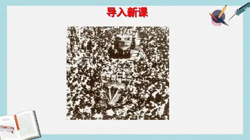 【精选历史八下】人教版八年级历史下册4工业化的起步ppt课件