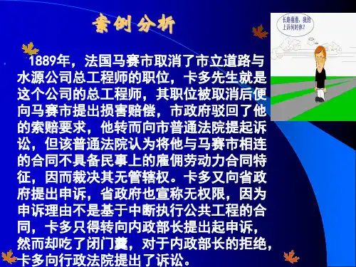 法律基础知识  行政法案例及分析