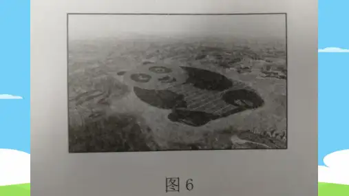 湘教版八上地理复习思维导图1 (共19张PPT)优秀课件