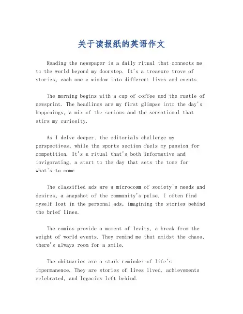 关于读报纸的英语作文