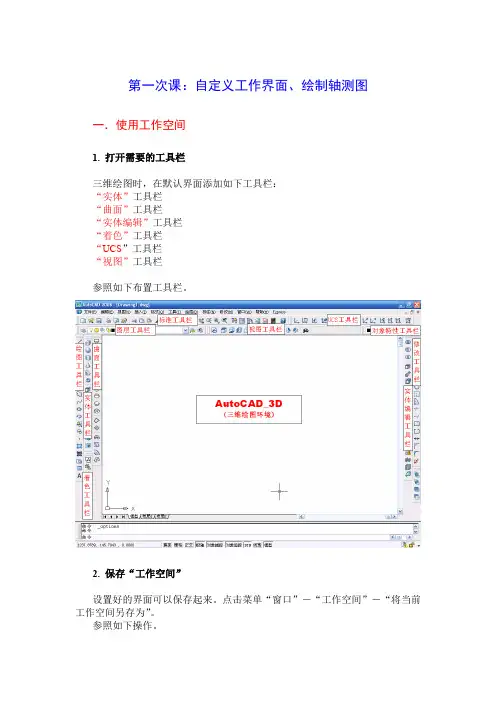 cad课件 第1次课