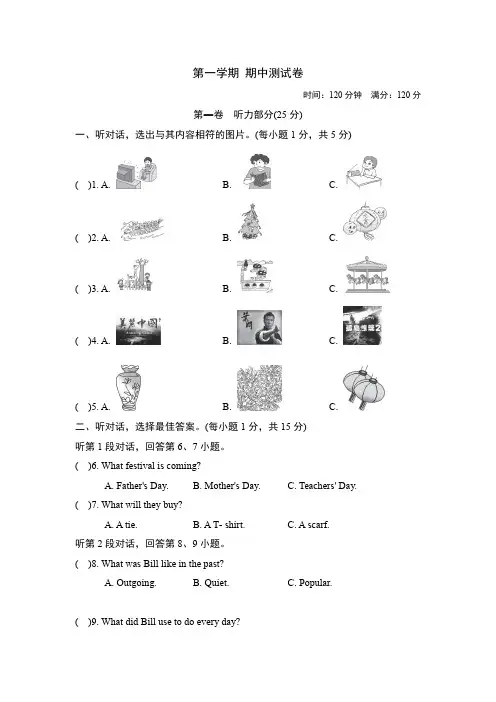 【最新推荐】人教版九年级上册英语第一学期期中测试卷及答案