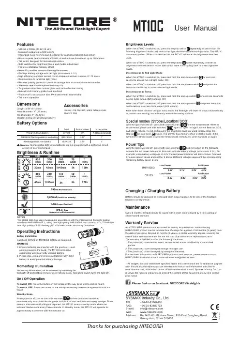 SUREFIRE EDCL1-T 战术手电筒使用说明书