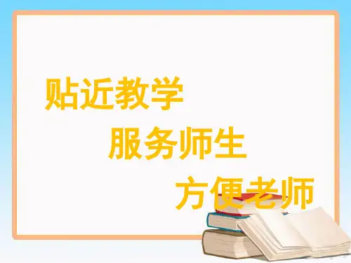冀教版四年级数学上册1.2 升和毫升的换算课件.ppt
