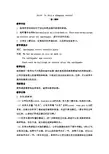 五年级下册英语教案Unit6  Is this a shopping centre？3湘鲁版