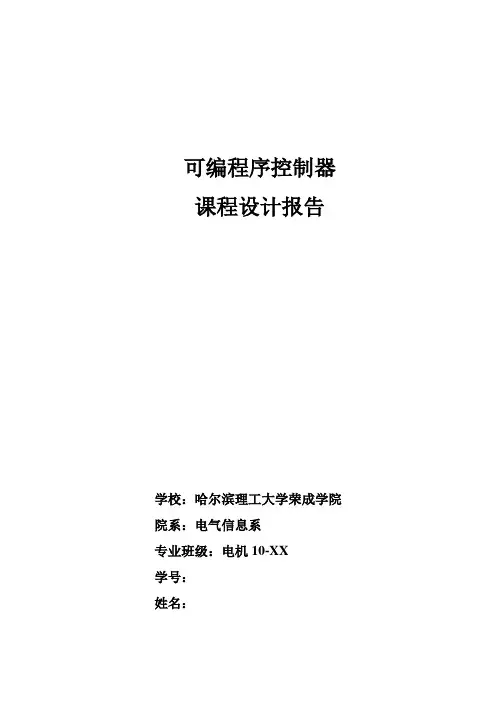 用S7-200编写摇臂钻床PLC程序梯形图