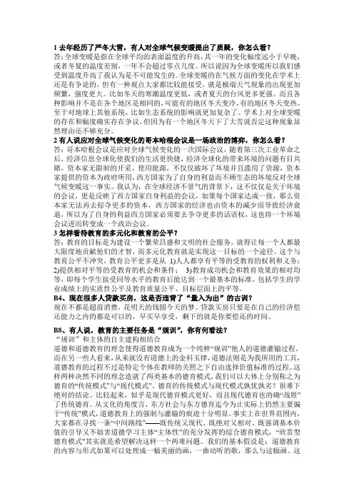 北大自主招生题目及参考答案汇总