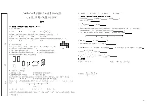 北师大版2019-2020学年八年级(上)期末数学试卷(含解析) (10)