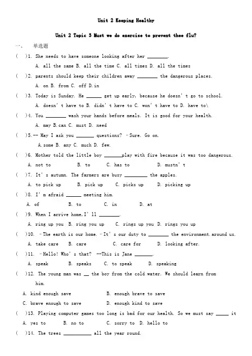 Unit 2 Topic 3 练习题  仁爱版八年级上册英语