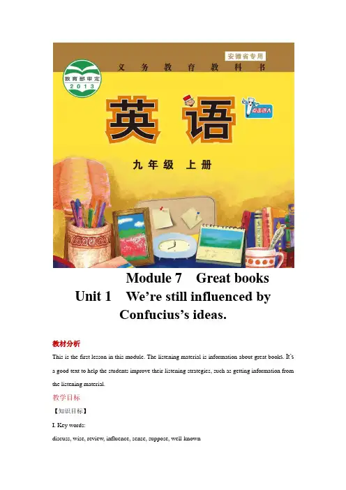 外研版九年级英语上册教案Module 7 Unit 1
