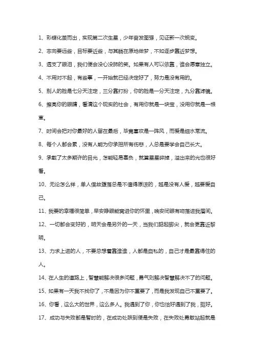 抖音文案经典语句