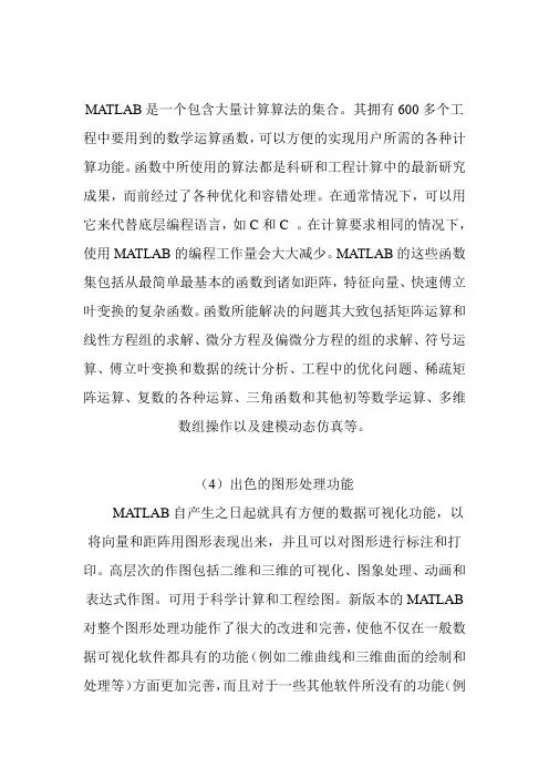matlab实现图像的放大及旋转