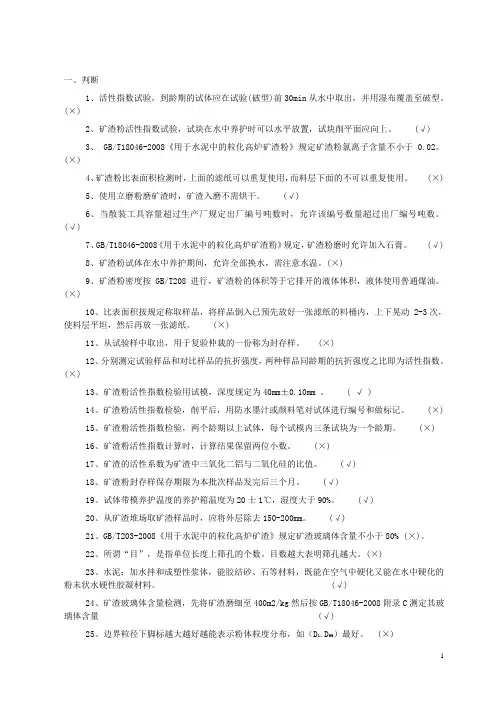粒化高炉矿渣粉