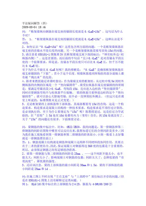 平法疑问解答(四)