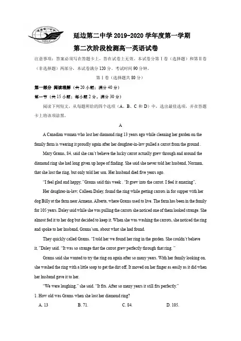 吉林延边第二中学高一上学期12月月考英语试题 含答案