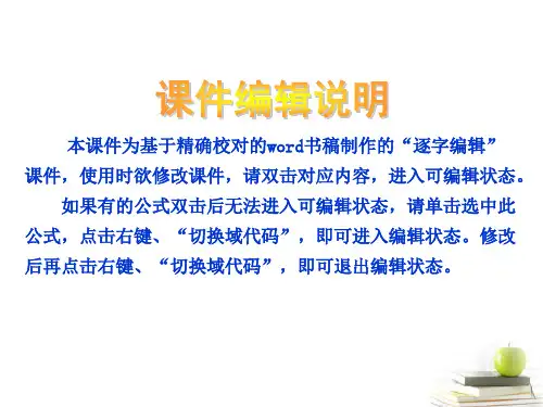 高考物理一轮复习课件 第10单元电磁感应课件 (广东专版)