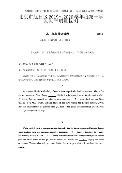 朝阳区2019-2020学年第一学期 高三英语期末试题及答案
