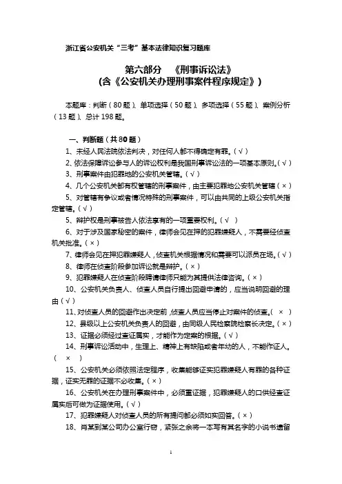 刑事诉讼法