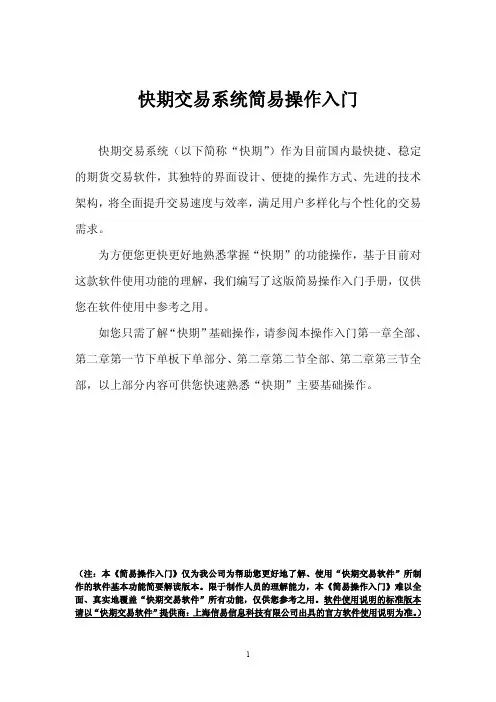 期货交易系统
