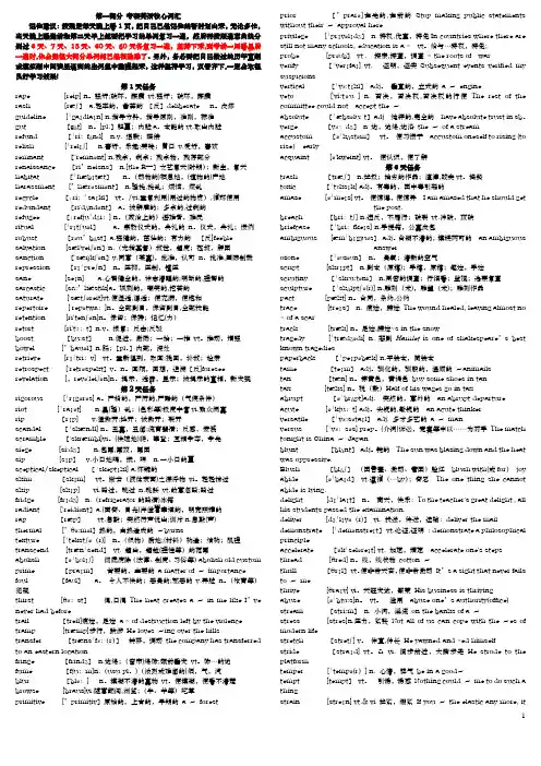 考研1500个核心单词25天打印版