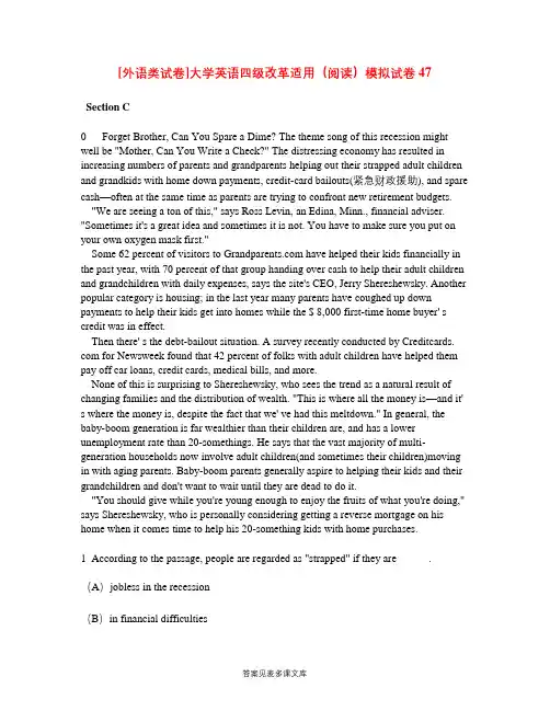 [外语类试卷]大学英语四级改革适用(阅读)模拟试卷47.doc