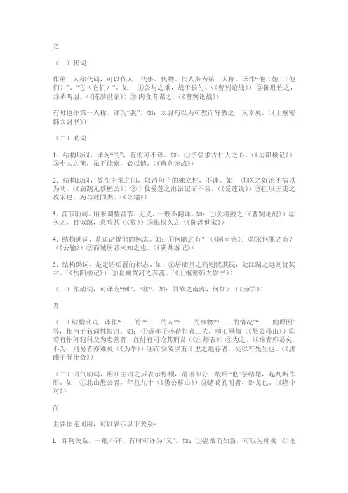 常见虚词