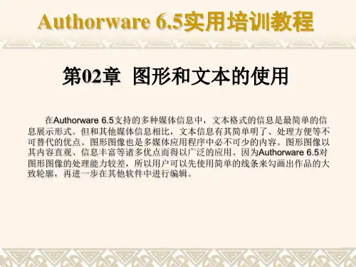 第02章 图形和文本的使用