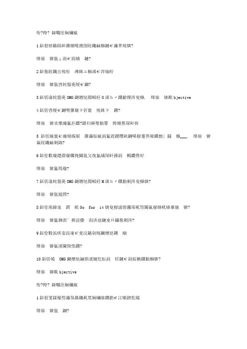 智慧树知到《求职OMG大学生就业指导与技能开发》2019章节测试答案
