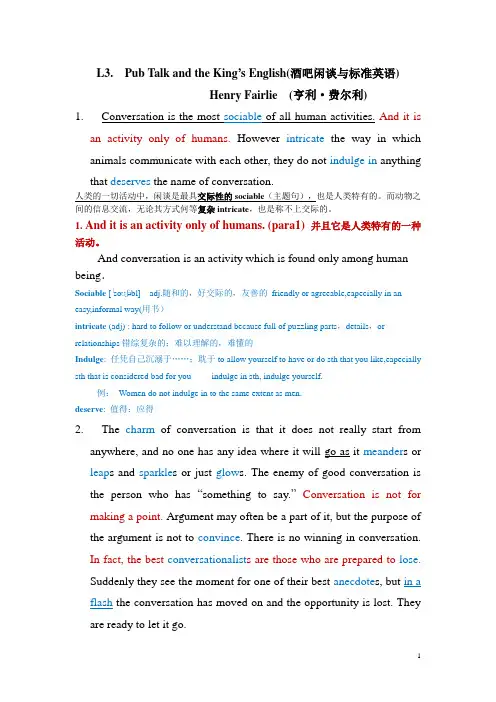 高级英语pub-talk-and-the-king's-english中英笔记