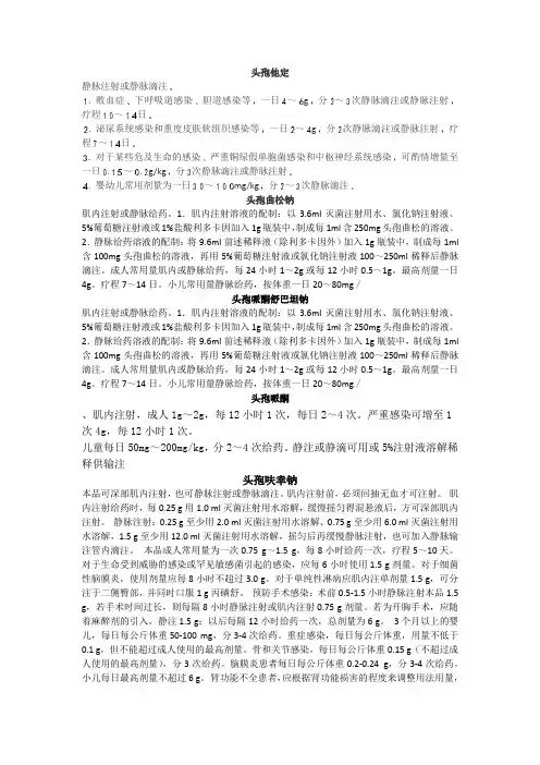 抗生素使用剂量