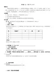 八年级物理下册导学案全套(43页)