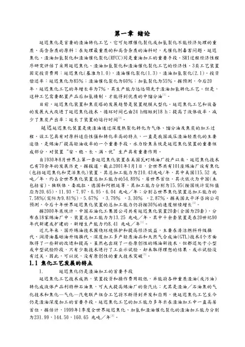 电力除焦PLC控制系统